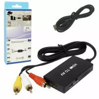 Кабель конвертер H75 HDMI to AV