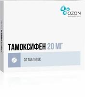 Тамоксифен таблетки 20мг 30шт