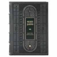 Книга "Единство непохожих. Искусство, объединившее Европу" Ф. Даверио в 1 томе в кожаном переплете / Подарочное издание ручной работы / Family-book