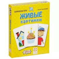 Игры на скорость и внимание Стиль Жизни Настольная игра «Живые картинки»