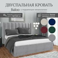 Кровать с подъемным механизмом Luxson Baloo двуспальная размер 180х200