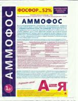 Удобрение Аммофос 1кг