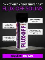 Очиститель (Purifier) печатных плат 400 мл, FLUX-OFF Solins