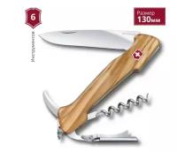 Мультитул брелок VICTORINOX Wine master с чехлом бежевый