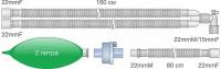 Контур дыхательный анестезиологический гофрированный Ø22 мм 160 см с фильтром, мешком Б/л 2 л и лимбом 80 см