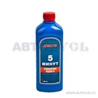 Промывка двигателя 5 минутная 450 мл. spectrol spectrol 9604