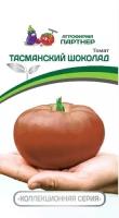 Партнер Семена Томат Тасманский Шоколад 10 шт Партнер, 2 шт