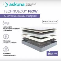 Матрас анатомический Askona (Аскона) Technology Flow 80х200