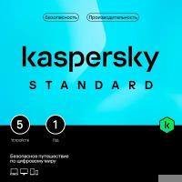 KL1041RBEFS Kaspersky Standard. 5-Device 1 year Base Box (1917541/917944)