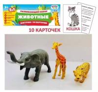 Игровой набор Феникс Toys Животные 3 шт Карточки 10 шт 1001879 3+