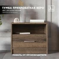 Тумба прикроватная Nepo KOM1S (Дуб монастырский) Black Red White