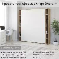 Шкаф кровать трансформер с креплением к стене, Stylint, Фюрт Элегант, 140х200, Дуб сонома/Белый платиновый