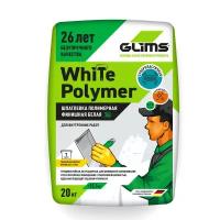 Шпаклевка полимерная Glims WhitePolymer 20 кг