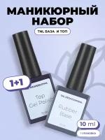 Набор для маникюра TNL каучуковая база Rubber и топ для ногтей Top Gel Polish по 10 мл