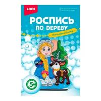 Набор для творчества LORI Роспись по дереву Новогодний сувенир Снегурочка с оленем