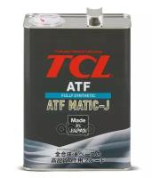 Жидкость Для Акпп Tcl Atf Matic J, 4Л TCL арт. A004TYMJ