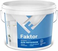 Краска для потолков матовая FAKTOR белая ведро 6 кг