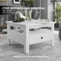 Стол журнальный Universal LAW1S 70/70 (Белый) Black Red White