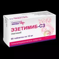 Эзетимиб-СЗ таблетки 10 мг 60 шт