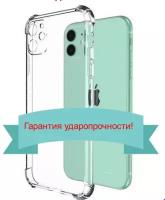 Чехол для Apple iPhone 11 / Защитный чехол на Эппл Айфон 11 / Противоударный PREMIUM чехол с усиленными углами и защитой камеры, Прозрачный