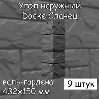 9 штук угол наружный 432х150 мм валь-гардена Docke Сланец для фасадных панелей серый (Деке)