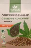 Жмых семян конопли обезжиренный 100% Organic 200 гр