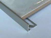 Г- образный профиль из алюминия анодированного цвет серебро матовое размер 8 мм длина 2.5 метра