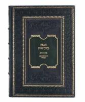 Книга "Ася. Первая любовь. Вешние воды. Дворянское гнездо" Иван Тургенев в 1 томе в кожаном переплете / Подарочное издание ручной работы / Family-book