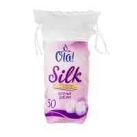 Диски ватные Ola! Silk Sense 50шт./уп, 2 шт