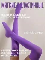Женские фиолетовые чулки плотные 40 den