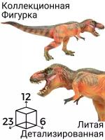 Детская игрушка Фигурка Динозавр Тираннозавр Рекс Ти-рекс / Мир Юрского Периода