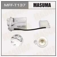 Фильтр топливный в бак MASUMA COROLLA/ ZZE150, ZRE151 2008-, MFFT137 MASUMA MFF-T137