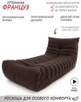 Кресло бескаркасное "Француз Оттоманка" Coolbag (90 см, велюр, шоколадный)