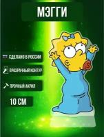 Фигурка акриловая Симпсоны Simpsons Мэгги Симпсон