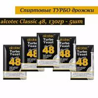 Турбо дрожжи Алкотек 48 / ALCOTEC 48 classic Turbo (комплект 5 упаковок)