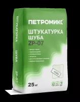 Штукатурка петромикс ZP-07 белый (ШВ декор) 25кг декоративная специальная Шуба