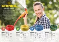 GRINDA STANDARD, 3/4, 25 м, 15 атм, трёхслойный, армированный, поливочный шланг (429000-3/4-25)