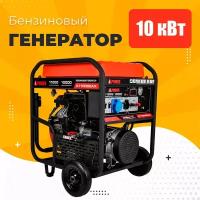 Портативный бензиновый генератор A-iPower A11000EAX