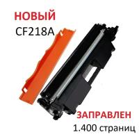 Картридж для HP LaserJet Pro M104a M104w MFP M132a M132fn M132fw M132nw CF218A 18A (1.400 страниц) - UNITON