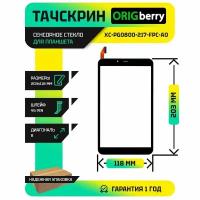 Тачскрин (Сенсорное стекло) XC-PG0800-217-FPC-A0