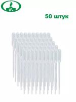 Пипетка для переноса жидкости Пастера 3,5 мл. нестерильная х 50 шт