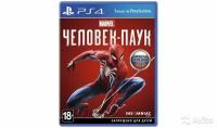 Игра Marvel's Человек-Паук (Spider-Man) (Русская версия)(PS4)