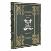 Книги "Штыки мира" Александр Кулинский в 2 томах в кожаном переплете / Подарочное издание ручной работы / Family-book