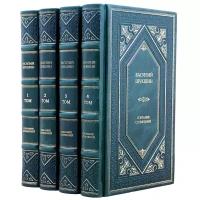 Василий Шукшин. Собрание сочинений в 4-х томах. Подарочное издание в кожаном переплёте