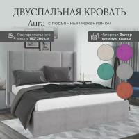 Кровать с подъемным механизмом Luxson Aura двуспальная размер 160х200