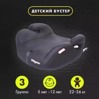 Baby care Автокресло детское бустер Isofix Sympa, группа 3, 22-36 кг, (6-12 лет) Черный