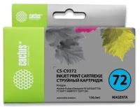 Картридж струйный Cactus CS-C9372 пурпурный для №72 HP DesignJet T610/T620/T770/T1100 (130ml)