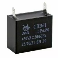 CBB-61 12 µF 450VAC (±5%) 58*28*40 конденсатор пусковой