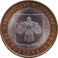 Монета номиналом 10 рублей "Республика Коми". СПМД. Россия, 2009 год