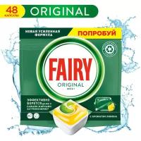 Капсулы для посудомоечной машины Fairy All in One «Лимон», 48 шт